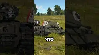 ВСЕМ ТАНКИСТАМ ТАКОГО СЫНА 9010/10000✅ | #warthunder #wot  #memes #обзор#shortsyoutube