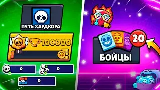 НЕРЕАЛЬНОЕ ВЕЗЕНИЕ НА ПУТИ ХАРДКОРА😱 - 100 000 КУБКОВ БЕЗ ПОБЕД