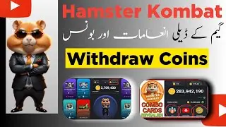 Hamster Kombat Daily Free Rewad | Hamster Kombat Daily Free Unlimited Coins | Bonuses