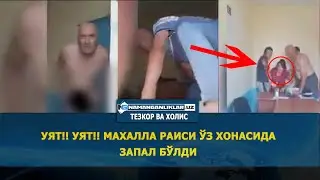 УЯТ!! УЯТ!! МАХАЛЛА РАИСИ ЎЗ ХОНАСИДА ЗАПАЛ БЎЛДИ