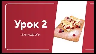 Мильфей