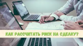 Основы Мани Менеджмента в крипте. Высшая математика