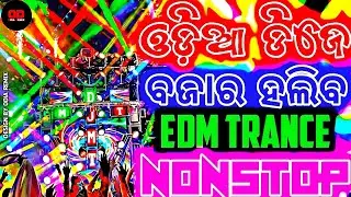 Odia Dj Song Viral Dj Remix Song Odia Nonstop Dj Song 2026 New Odia Dj Song 2026