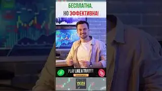 Cтратегия для бинарных опционов Palex System
