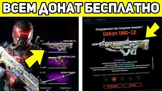 9 НОВЫХ СПОСОБОВ КАК ПОЛУЧИТЬ БОНУСЫ WARFACE ОТ АДМИНОВ / ХАЛЯВА ВАРФЕЙС 2022