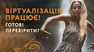 Як змінити своє життя за допомогою сили думки? Інструкція візуалізації