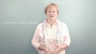 Новогоднее поздравление