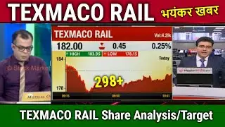 TEXMACO RAIL share latest news,texmaco rail share analysis,texmaco rail share target price,