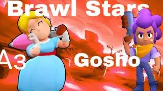 Снаиперираме хора с Гошко Рибата Brawl stars ep 1