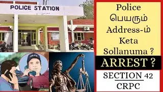 போலீஸ் பெயர் மற்றும் முகவரி கேட்டால் சொல்ல வெண்டுமா|Arrest incase of refusal  |Maskmoonji | In Tamil