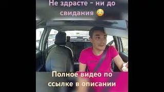 НЕ ЗДРАВЫЕ пассажиры в такси🚕 #automobile #taxi
