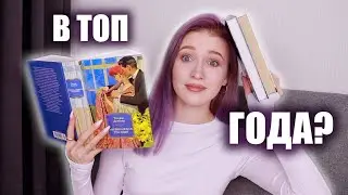ПРОЧИТАННЫЕ книги сентября 📖 лучшая книга года и новый автор