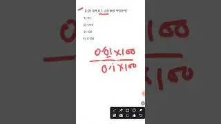 👈M2-সবচেয়ে imp 250+ Maths series|  for NTPC PSC SSC GD wbp  KP SI| #Mathtricks #bongsir