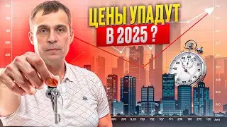 «Кризис или шанс? Стоит ли вкладываться в недвижимость сейчас?»