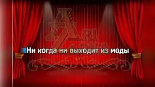 Самый лучший Дед, Караоке, Переделки