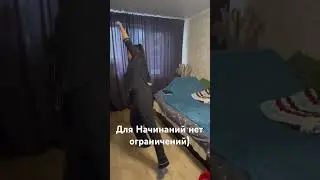 Начать можно что угодно и когда хочешь) 