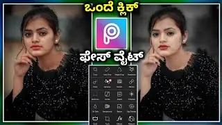 Picsart photo editing face smooth and white | Picsart editing tutorial | kannada | 