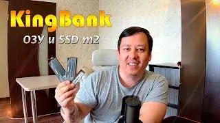 Тестирую KingBank - ОЗУ и SSD m2. Влияние ОЗУ на игры с 1x16, 2x16, 4x16 плашками.