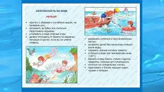 Вода может быть опасной