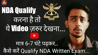 How to crack NDA Exams || Best Exam Strategy || NDA 2022 कैसे crack करें #nda #nda2022 #cracknda2022