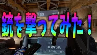 【ガチでやばい】バロラントの銃を撃ってみた！！-VALORANT