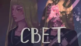СВЕТ в режимы наложения слоя // MediBang Speedpaint