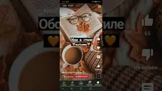 обои в стиле 🧡🧡