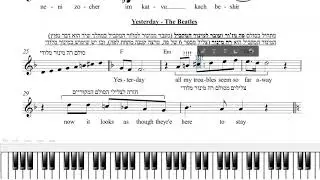 תיאוריה - סרטון 15 - דוגמאות לשימוש במינור הרמוני ומלודי והסבר על התרגול בסולם מינורי