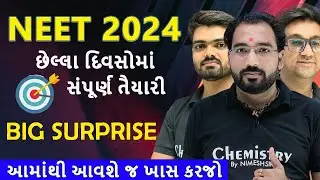 FREE Lecture | NEET 2024 છેલ્લા દિવસોમાં સંપૂર્ણ તૈયારી | NEET 2024 Admit Card | NIMESHSIR