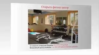11 идей для маленького города