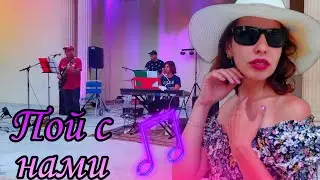 "Музыка нас связала"// Летний музыкальный концерт// 2023