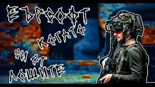 Еърсофт И военни престъпления