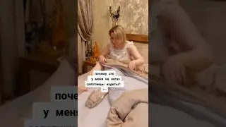Перебрала 🤪 #вайны #скетчи #юмор #шутки #семейныйюмор