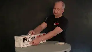 Теплый пол от производителя под плитку, в стяжку (2019)