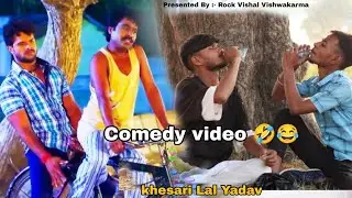 Khesari Lal Yadav Best Comedy Scenes | Sanjay Mahanand | Bhojpuri Comedy | #khesarilalyadav