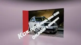 Как продлить полис ОСАГО онлайн в интернете