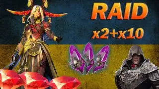 RAID: Х2 НА ВОЙДИ, РОЗІГРАШ / Raid Shadow Legends