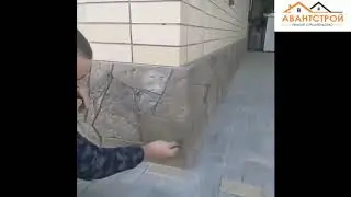 Интересная идея имитации природного камня из бетона!!!