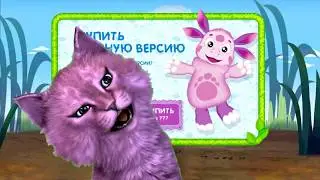 ЛУНТИК ГОТОВИТ ПИРОГ ВМЕСТЕ с КОТЕНКОМ АБИ ИГРА для ДЕТЕЙ и МАЛЫШЕЙ