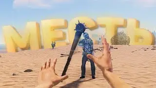 ОТОМСТИЛ СОСЕДЯМ И ЗАБРАЛ ВЕСЬ ЛУТ !! - Rust Соло Выживание