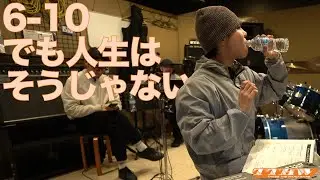 THREE THE HARDWARE 6-10 でも人生はそうじゃない