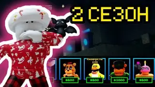 !2 сезон! ПРОХОЖУ FNAF TOWER DEFENSE ТОЛЬКО РЕДКИМИ ЮНИТАМИ