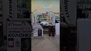 в Екатеринбург для Александра едут крутые стерео колонки ELTRONIC 20-80