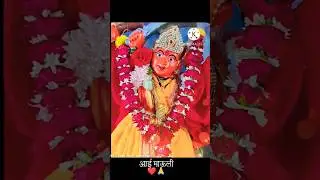 saptshrungi devi status #viral #saptashrungimata #shorts #trending #youtube #reels #share #navratri