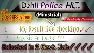 SSC Delhi Police HC (Ministry) 2022 Result Out|| Category Wise Cutoff ||  My Result live Checking ||