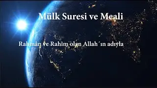 Mülk Suresi - Muhammad al Muqit
