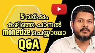 5 വർഷം കഴിഞ്ഞ ചാനൽ monetize ചെയ്യാമോ | Youtube questions & answers