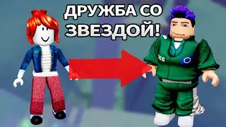 🤩 Друзья или популярность? Роблокс ИСТОРИЯ с Беконшей!