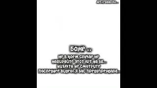 А то как и я дажеее в психушку..^^#новыеглазанепомогут#ужас#каквбэтонеудалил#какоедно#явшоке