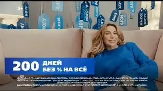 Рекламный блок НТВ 09.12.2023